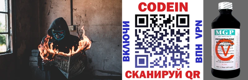 Codein напиток Lean (лин)  Усолье 
