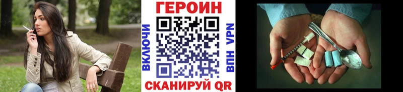 ГЕРОИН хмурый  Усолье 