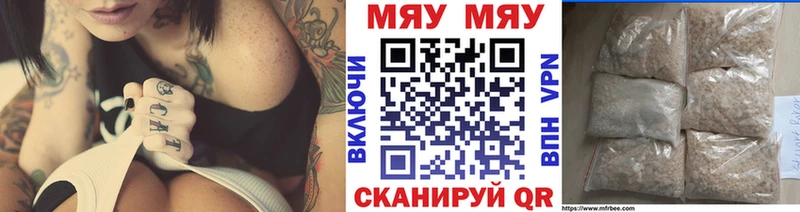 Мефедрон мяу мяу  ссылка на мегу как войти  Усолье 
