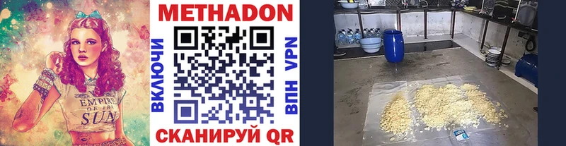 Метадон methadone Усолье
