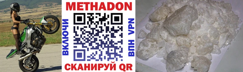 МЕТАДОН VHQ  Усолье 